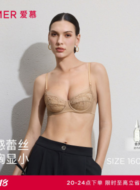 爱慕铃兰26春夏内衣女3/4软托轻薄杯性感大胸显小文胸AM13C851