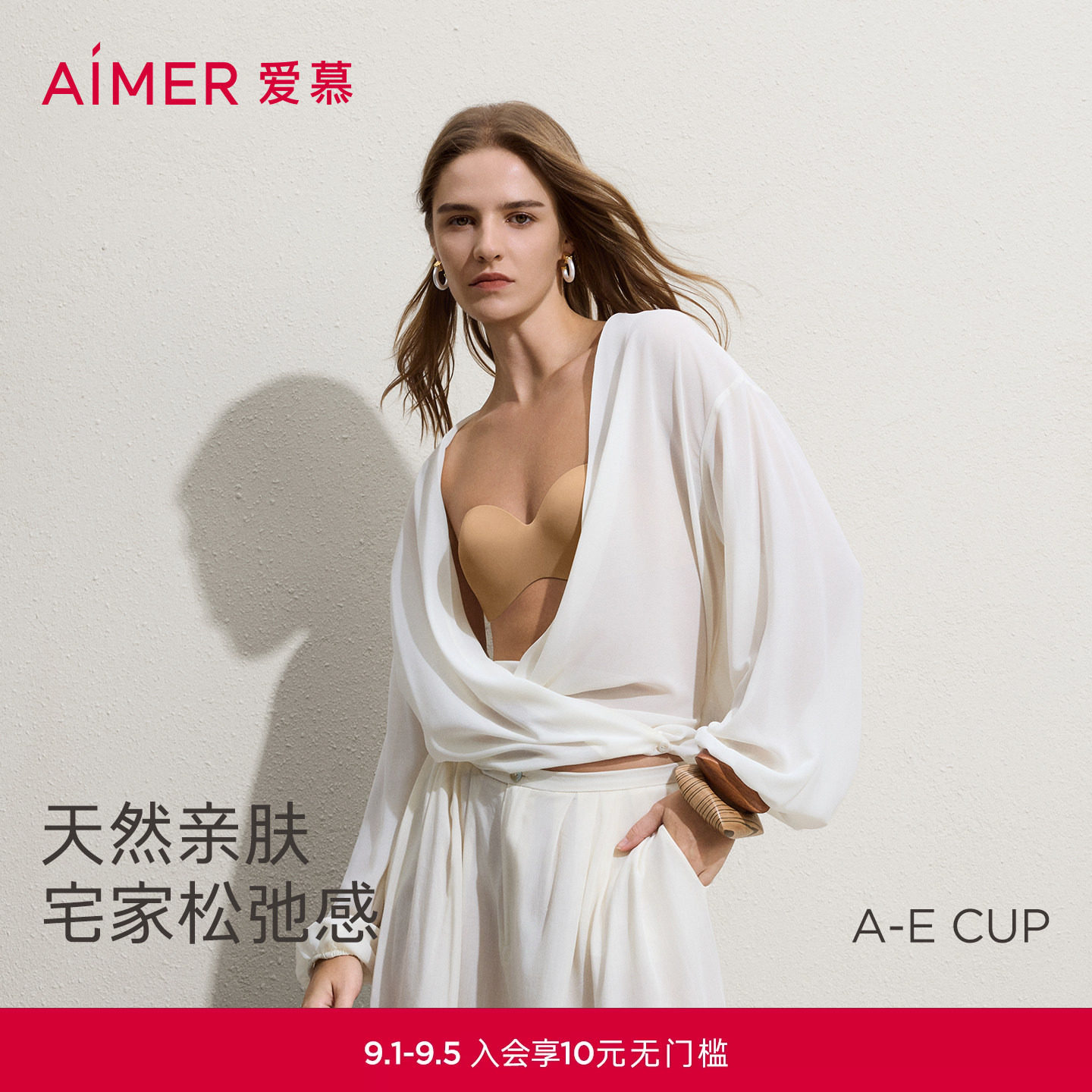 爱慕26春夏不掉半杯内衣女无肩带防滑1/2软托模杯文胸AM11C591