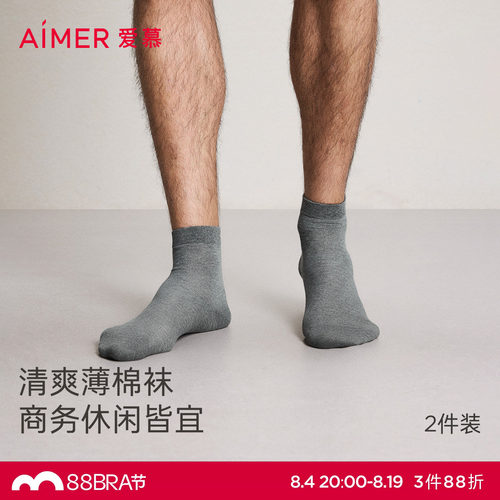 爱慕袜子薄棉短袜ns94w044