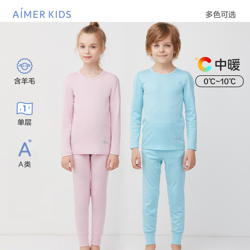 爱慕儿童保暖内衣男女童孩单层长袖长裤秋冬厚秋衣秋裤A类含羊毛