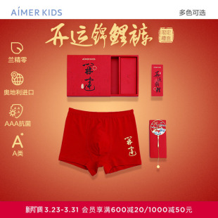 AK123F281 男女孩开运中腰平角裤 爱慕儿童天使小裤 MODAL开运锦鲤裤