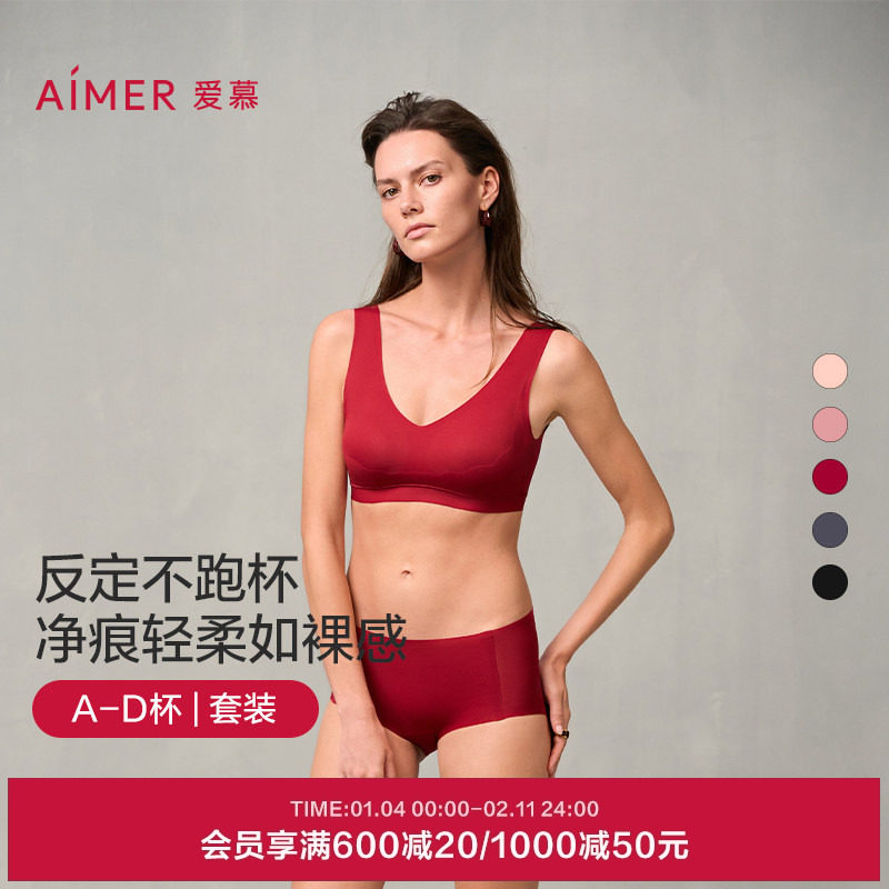 爱慕NONOBRA内衣女抗菌背心式反定杯薄杯本命年红文胸内裤套装,女士内衣/男士内衣/家居服,文胸套装,淘宝优惠券,粉丝福利购,淘宝优惠卷