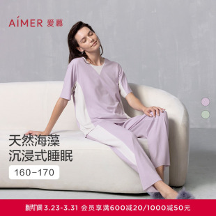 分身可外穿家居套装 爱慕睡衣女抗菌防螨透气短袖 海藻睡眠衣