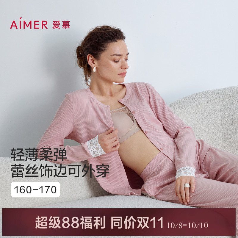 爱慕蕾丝贴贴秋冬睡衣女含棉质圆领开衫长袖分身家居套装AM46C271