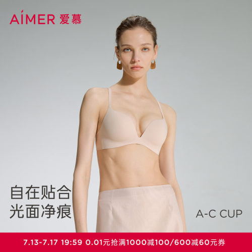 爱慕内衣女无钢圈随形杯中厚模杯光面小胸聚拢文胸AM179591
