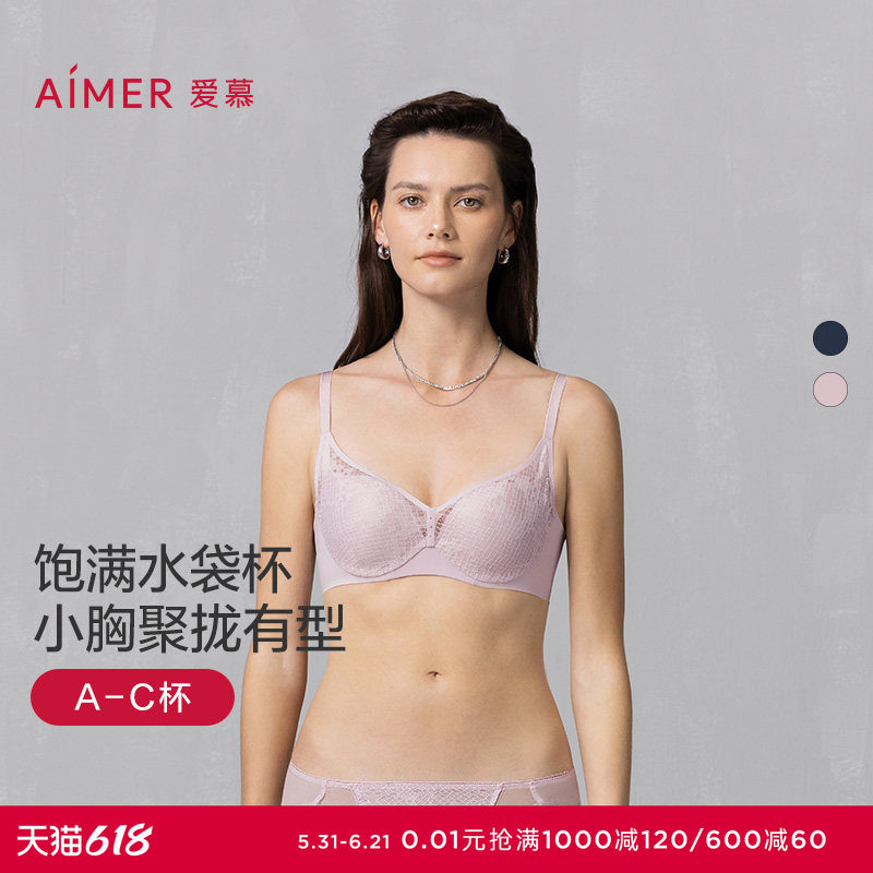 爱慕伊甸内衣女3/4杯中厚水袋模杯小胸聚拢背部净痕文胸春夏