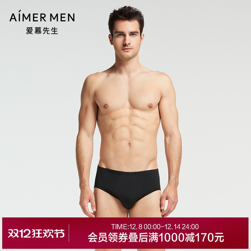 爱慕先生时尚简约纯色轻薄柔内裤