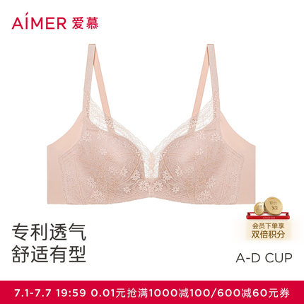 爱慕韵律内衣女无钢圈软支撑中厚模杯隐孔小胸聚拢文胸AM177721S