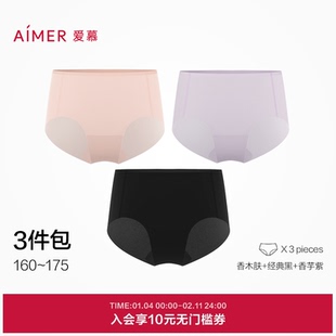 2/3件包丨爱慕柔感小裤女士内裤净痕抗菌底裆纯色中腰平角裤25秋