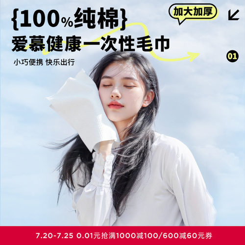 洗脸巾加厚加大便携旅行7条装