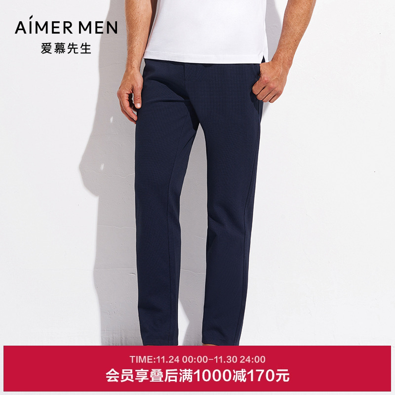 爱慕先生20ss商务男士棉质长裤