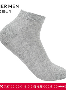 【2双包】爱慕先生25夏季袜子男士薄棉袜NS94W205