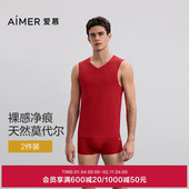 爱慕先生宽肩背心男士 2件包 莫代尔净痕3A抗菌跨栏背心上衣红