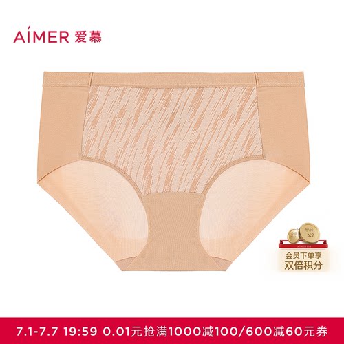 爱慕织锦2内裤女棉质里裆舒适中腰平角裤AM23D801