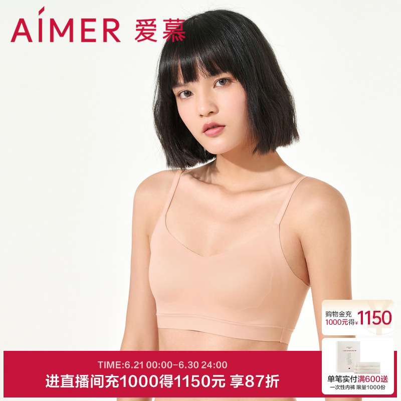 爱慕内衣女无钢圈背心式反定杯细肩带式矩阵杯舒适文胸AM17614