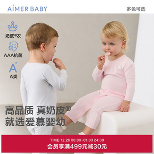 连体爬服AB145E043 爱慕婴儿奶皮净痕Air婴幼长袖 奶皮衣