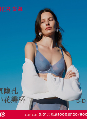 爱慕简韵26春夏内衣女软钢圈悬浮杯大胸显小薄杯大码文胸AM13A702