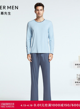 爱慕先生睡裤男士春夏莫代尔纤维透气可外穿家居休闲长裤NS42F671