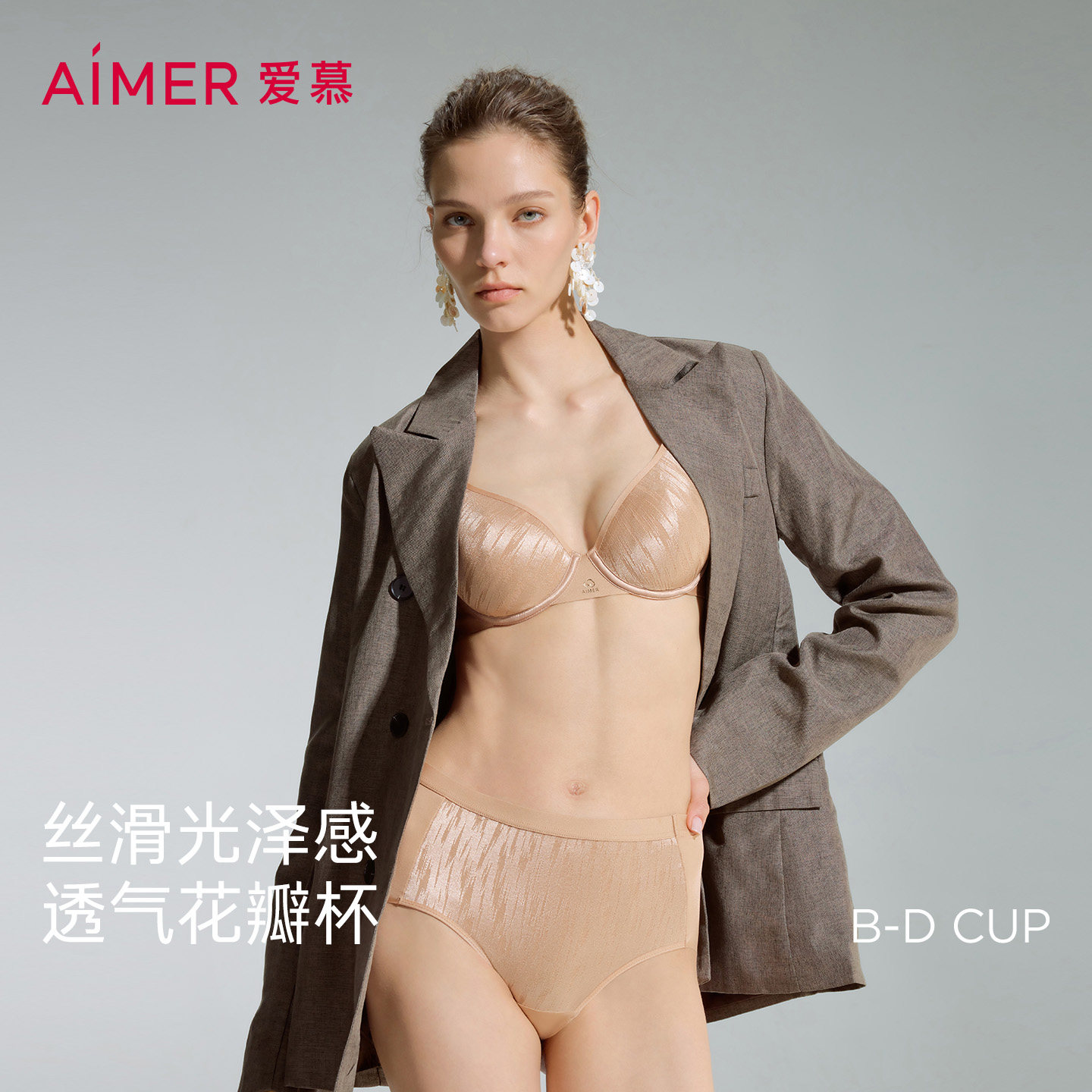 爱慕织锦2内衣女3/4薄衬垫大胸显小隐孔透气花瓣文胸AM13D801