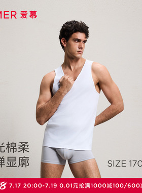 爱慕先生25夏季新品男士优享棉系列棉质打底无袖跨栏背心NS11L321
