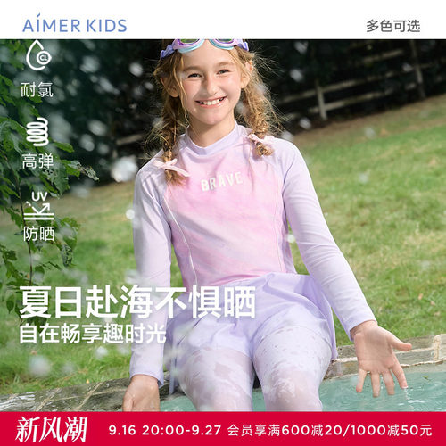 爱慕儿童蝴蝶飞飞/度假海风男女孩连体/分身泳衣AK167E621