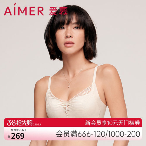 爱慕内衣女无钢圈小胸聚拢侧收副乳透气上薄下厚文胸胸罩AM174151