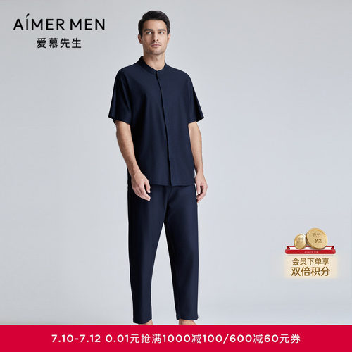 爱慕先生24SS儒林舒适服睡衣男可外穿长裤家居睡裤NS42K901