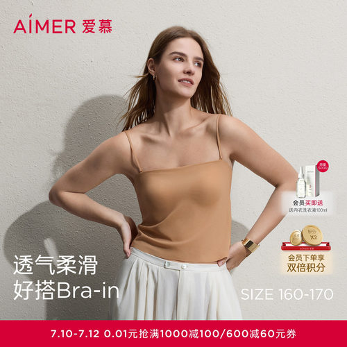 爱慕隐形贴贴女士26春夏打底细肩带带胸垫背心上衣AM71D091