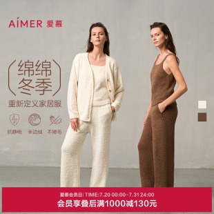 睡衣女半边绒可外穿开衫 爱慕绵绵冬季 吊带家居服三件套AM46A452