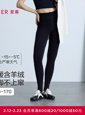 爱慕25秋冬暖绒女士含羊绒打底加厚踩脚裤AM82C091