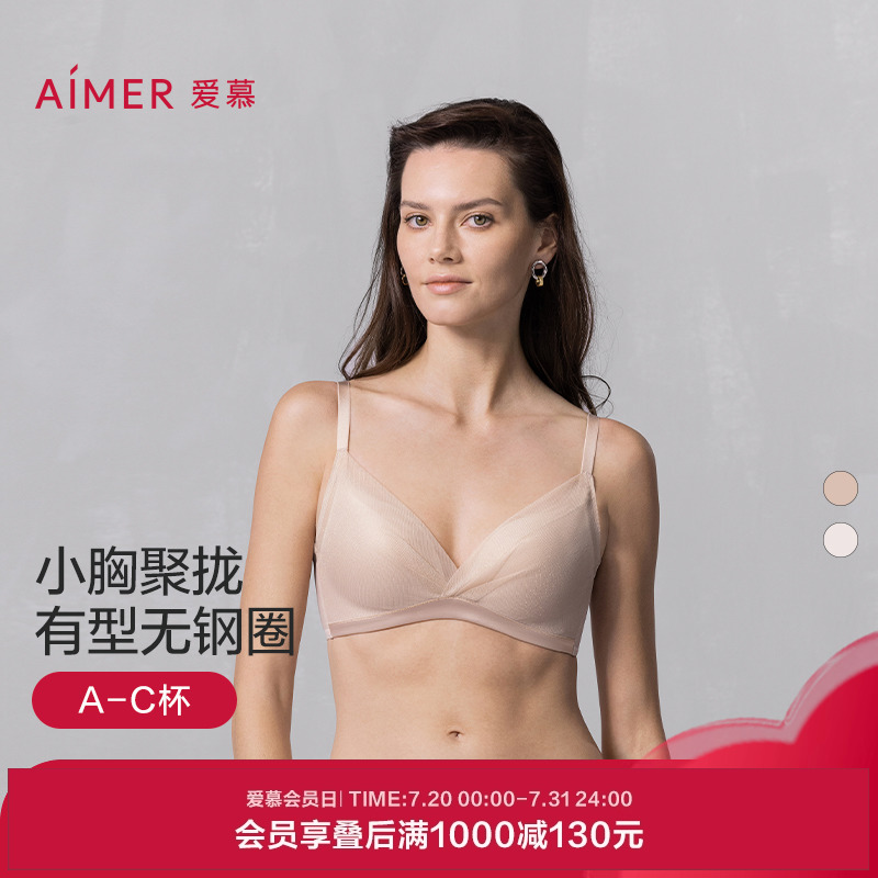 爱慕25春夏肌肤之影内衣女3/4网纱净痕无钢圈小胸聚拢中厚杯文胸