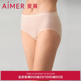 AM239841 女春夏棉质中腰平角生理裤 爱慕24SS生理裤 内裤