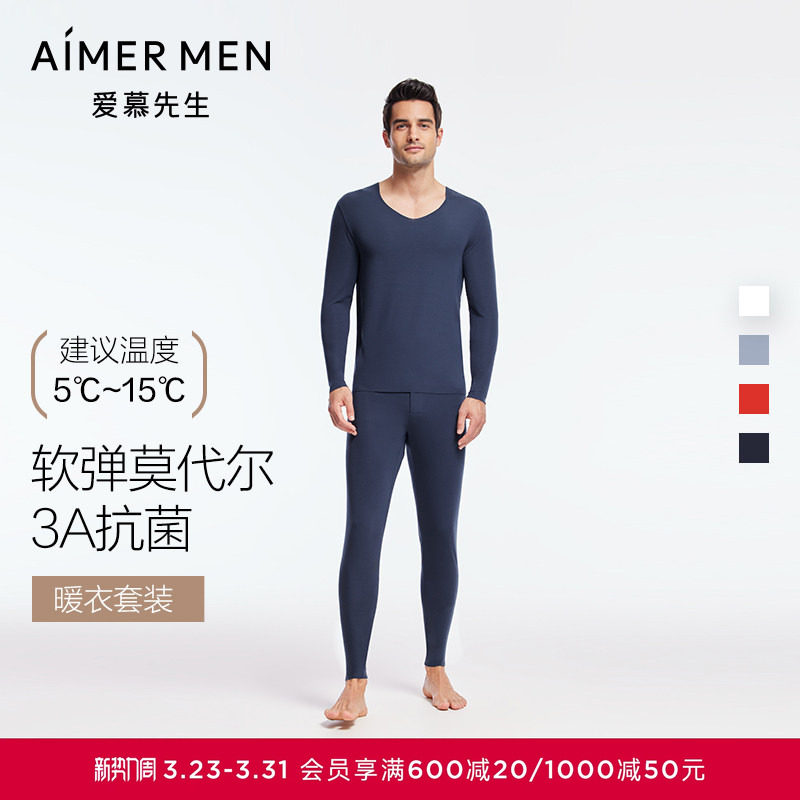 爱慕先生秋冬保暖内衣男士莫代尔薄款3A抗菌本命年红秋衣秋裤套装