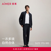 套装 长裤 含绵羊毛立领长袖 爱慕先生26春夏轻休闲空气棉系列男士