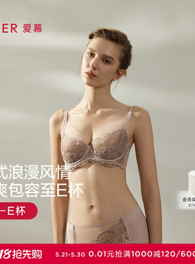 爱慕罗马秘境内衣女软钢圈性感蕾丝薄杯大胸显小文胸AM13B471