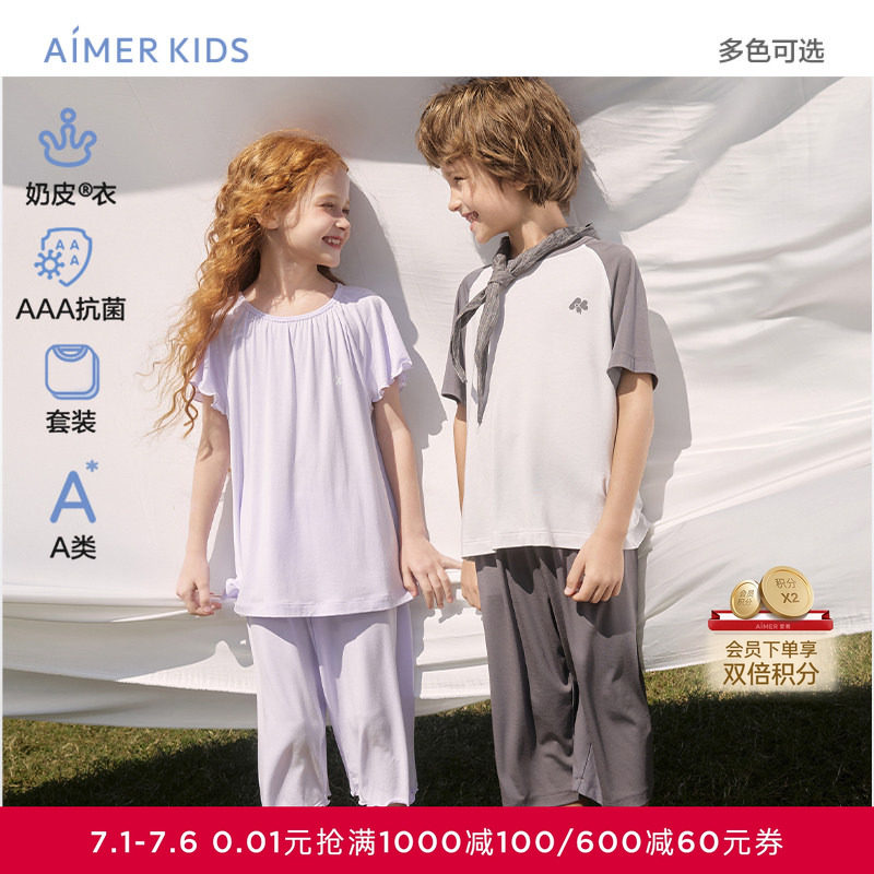 爱慕儿童奶皮抗菌家居服男女孩短袖上衣七分裤套装春夏