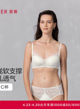 爱慕夏至春夏新品无钢圈中厚模杯隐孔小胸聚拢文胸AM17A981