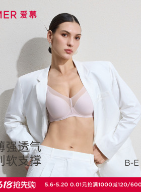 爱慕26春夏极光pro内衣女软托三明治薄模杯大胸显小文胸AM11D181