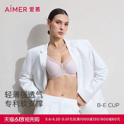 爱慕26春夏极光pro内衣女软托三明治薄模杯大胸显小文胸AM11D181