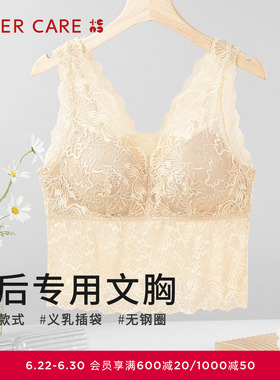爱慕CARE+乳腺术后义乳专用舒适带杯蕾丝背心ALB41103蔓兮系列