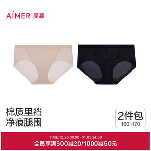女棉质底裆净痕腿围中腰平角裤 爱慕织锦内裤 2件包