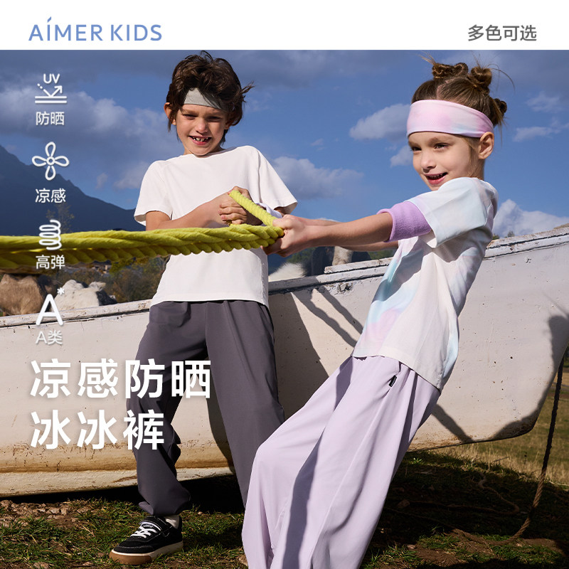 特价正品爱慕儿童裤子夏季薄款冰丝防晒凉感男女孩七分裤直筒长裤