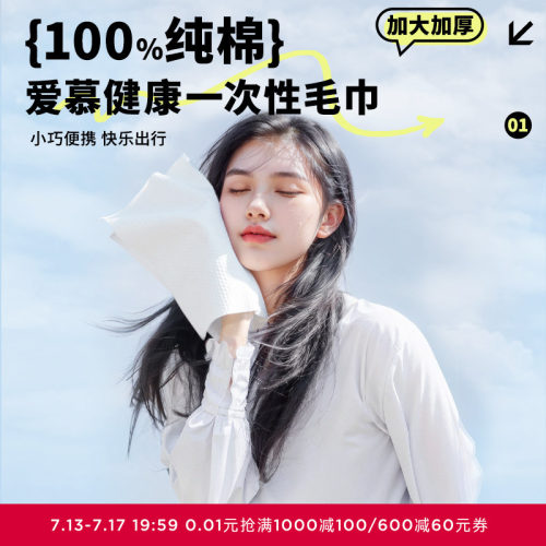 洗脸巾加厚加大便携旅行7条装