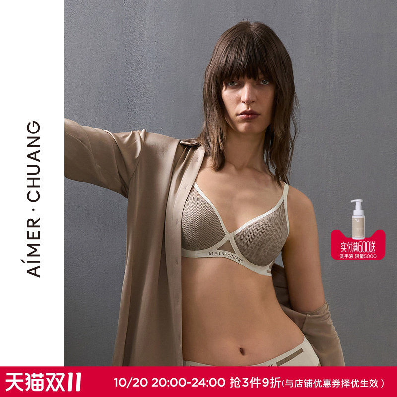 【洞力装】AIMER CHUANG明动5内衣女薄杯大胸显小文胸内裤套装