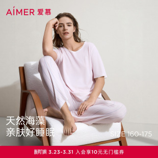 AM46C622 家居套装 爱慕26春夏海藻睡眠衣女防螨抗菌圆领短袖 长裤