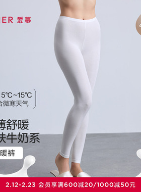 【奶皮衣】爱慕25秋冬奶皮轻暖保暖女士打底秋裤长裤AM73B771