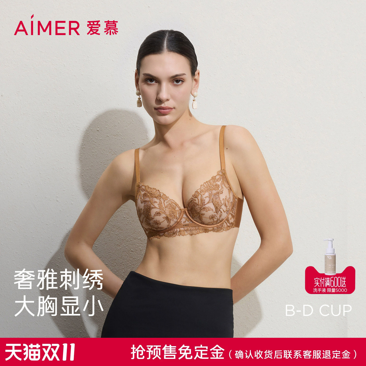 免定金|爱慕礼服贴贴内衣女3/4薄杯大胸显小性感蕾丝文胸AM13D101