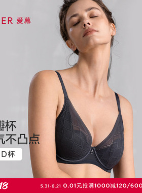 爱慕春夏花瓣内衣女薄款软钢圈大胸显小薄文胸AM13A971