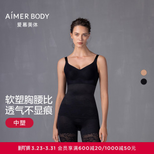 爱慕美体简塑系列春夏女无钢圈花瓣杯凉感分身塑身美体衣