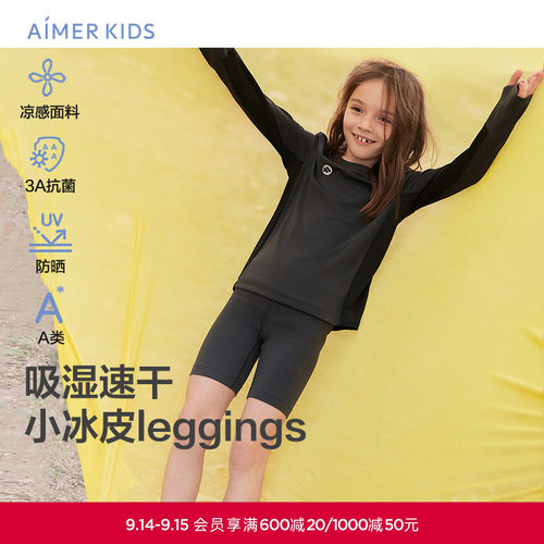 爱慕儿童小冰皮leggings女孩素色五分打底裤AK182E758